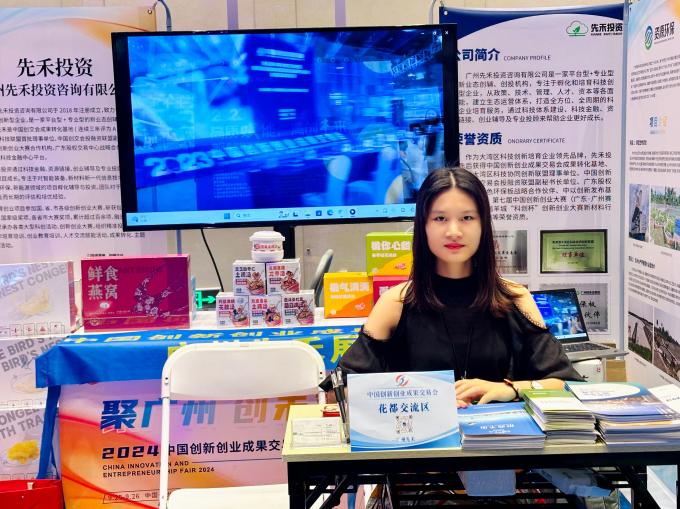 latest company news about 2024China Innovation and Entrepreneurship Achievement Fair is in full swing!  2