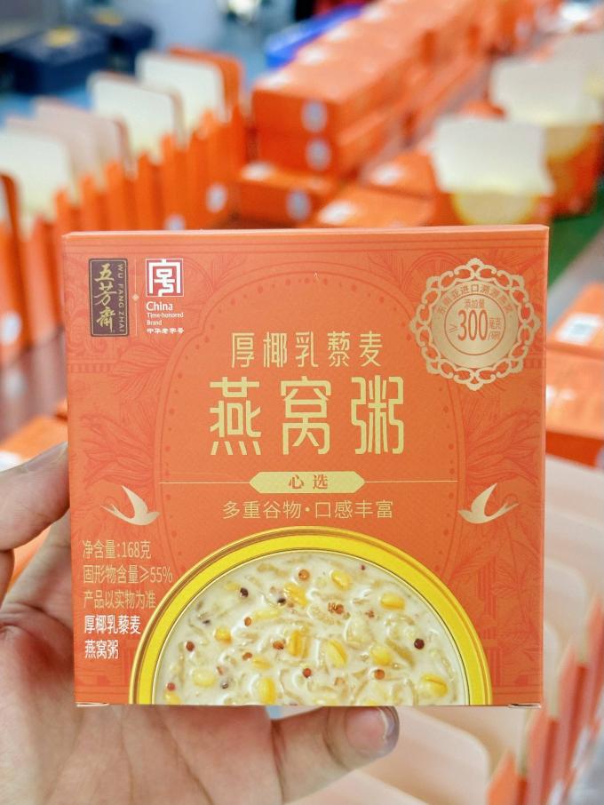 latest company case about Chinese time-honored brand Wufangzhai customized