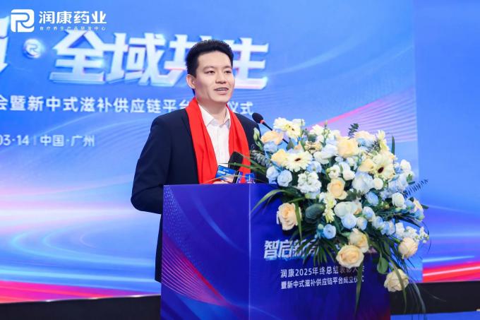 latest company news about Runkang Holds 2025 Annual Conference and Launches New Chinese Nourishment Supply Chain Platform 0