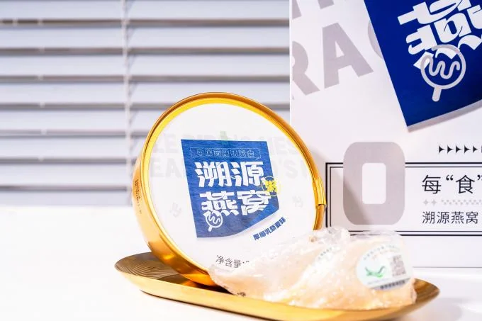 Traceable Bird's Nest Porridge Gift Box High-end And Exquisite Sweet And Smooth And 500mg Of Bird's Nest
