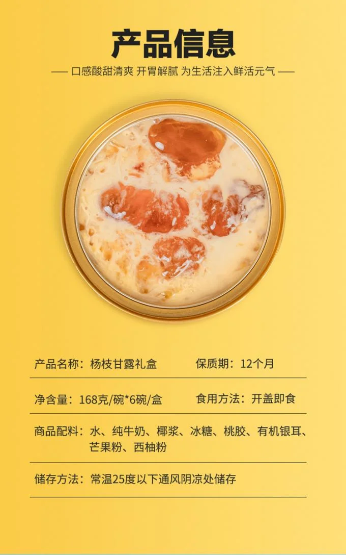 OEM/ODM Ready to Eat Mango Pomelo Sago with Peach Gum dessert vegan dessert Plant Based Skin nourishing