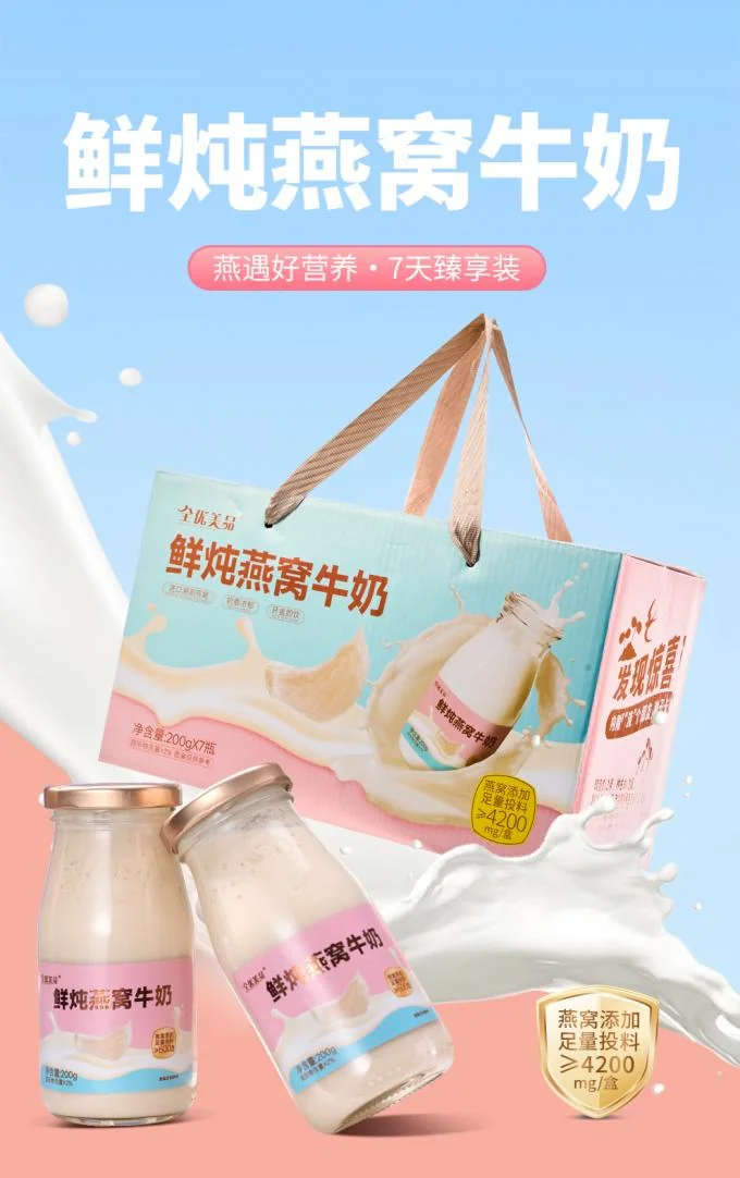 OEM/ODM High Protein Functional Bird’s Nest with Milk Ready to Eat Collagen Rich Superfood 200g