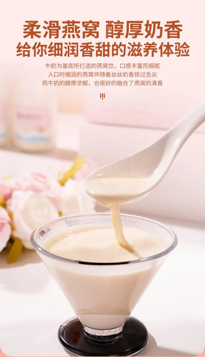OEM/ODM High Protein Functional Bird’s Nest with Milk Ready to Eat Collagen Rich Superfood 200g