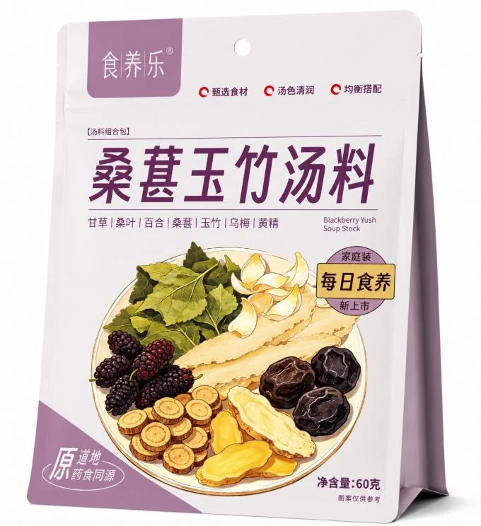 Add Hot Water And Simmer No Additives Mulberry and Fragrant Solomons Seal Soup Mix Fat Nutritional Info Natural Soup Blend