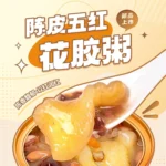 Nourishing Beauty Stewed Instant Fish Maw Canned Soup For Weight Loss FDA Approved