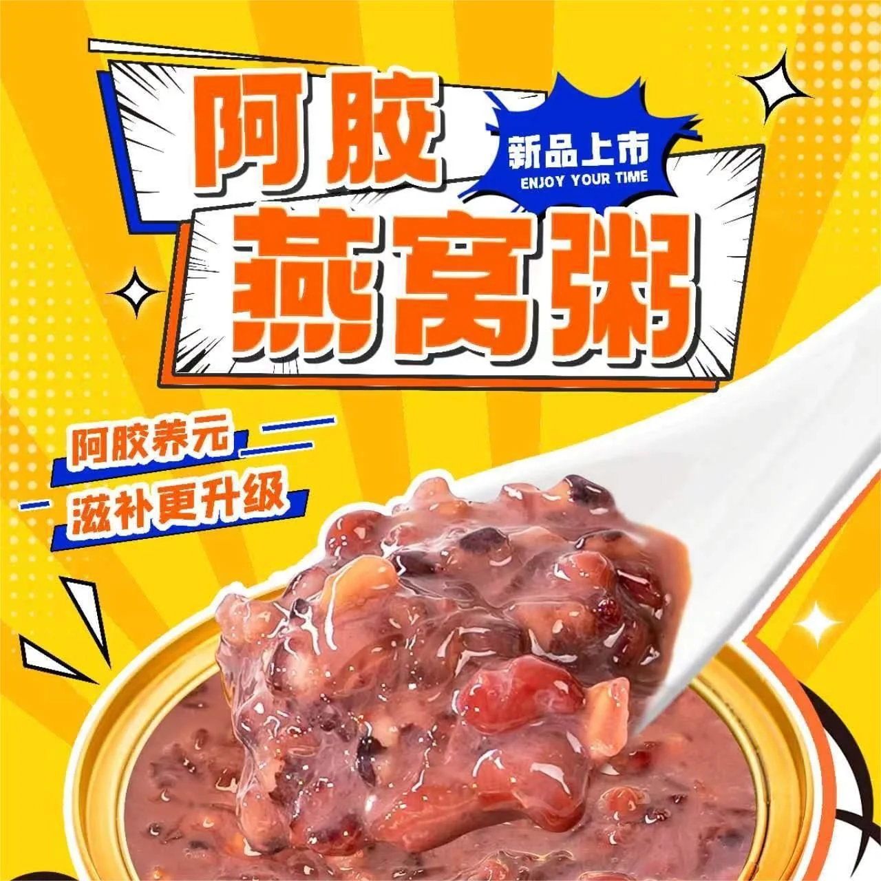 pl179000348-ejiao_bird_s_nest_meal_replacement_porridge_real_birds_nest_soup_feminine_tonic Ejiao Bird'S Nest Meal Replacement Porridge Real Birds Nest Soup Feminine Tonic - Image 1