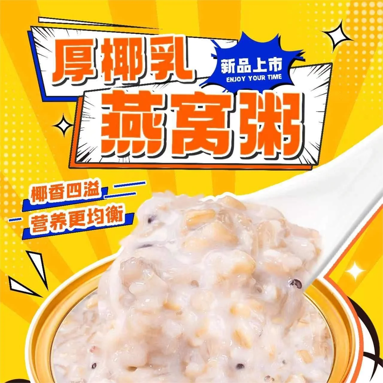 Healthiest Instant Coconut Milk Cereals Birds Nest Porridge Meal Replacements - Εικόνα 1