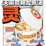 Chinese Herbal Bone Broth with Gastrodia & Kudzu Root Restorative Superfood for Nervous System Balance & Holistic Wellnes