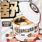 Herbal Sleep Reishi Jujube Seed Self-Heating Chicken Soup Relaxing Herbal Instant Nourishment