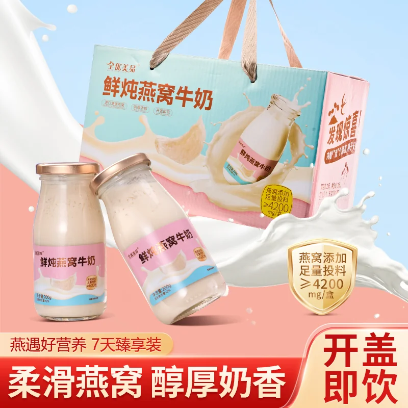 pl213504840-oem_odm_high_protein_functional_bird_s_nest_with_milk_ready_to_eat_collagen_rich_superfood_200g OEM/ODM High Protein Functional Bird’s Nest with Milk Ready to Eat Collagen Rich Superfood 200g - Image 1