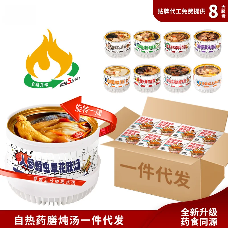 Ginseng Cordyceps Black Chicken Soup Instant Herbal Nourishment Ready-to-Eat Herbal Broth Self-Heating Black Chicken Postpartum Tonic - Image 1