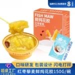 Stewed Instant Fish Maw Porridge With Red Date And Qunioa custom , Paired with high-quality grains