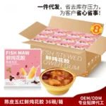 ZeaGrove , Source factory , Freshly stewed fish maw , Supplement collagen , Ready to eat after opening the lid