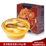 Golden Fish Maw Abalone Herbal Soup Healthy Food Gifts Collagen supplement 160g