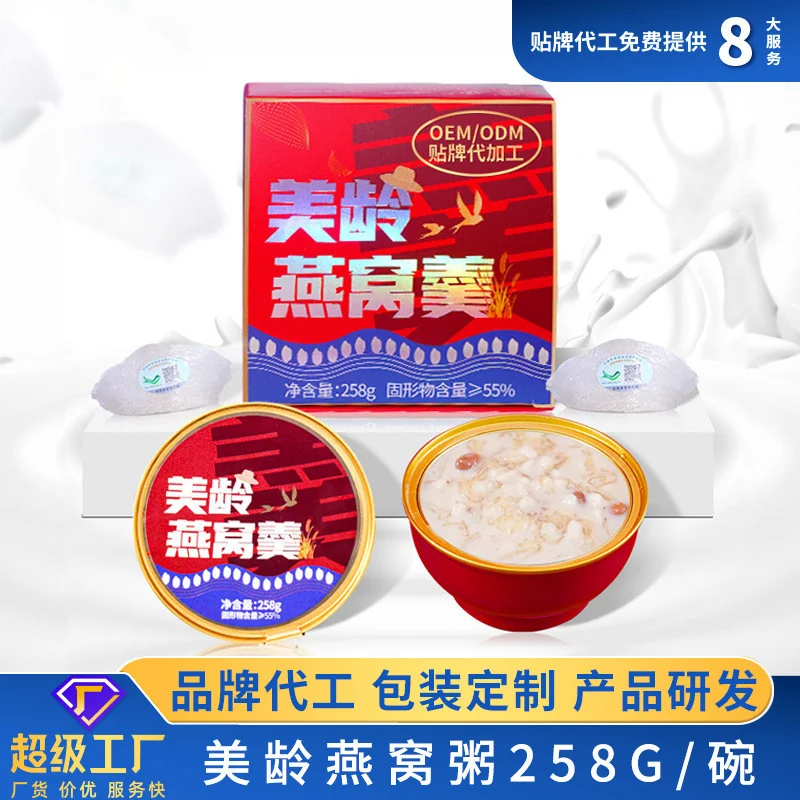 Custom Private Label Low-Sugar High-Nutrition Instant Bird's Nest Congee OEM ODM Service With Custom Solid Content Ratio For Beauty Nourishing Brands - Image 1