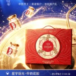 Space Bear Co-branded Premium Instant Milk Fish Maw Gift Box Collagen Rich Nutritional Tonic for Gifting